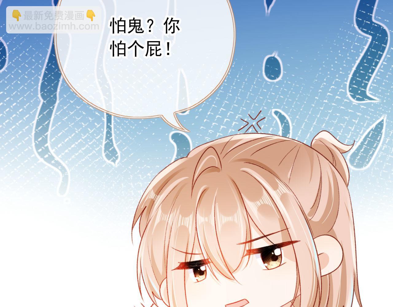 第76话 古风剧本杀？(1/3)-第79话