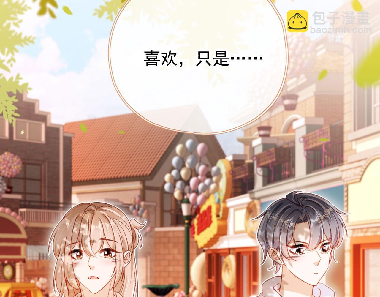 第76话 古风剧本杀？(1/3)-第79话