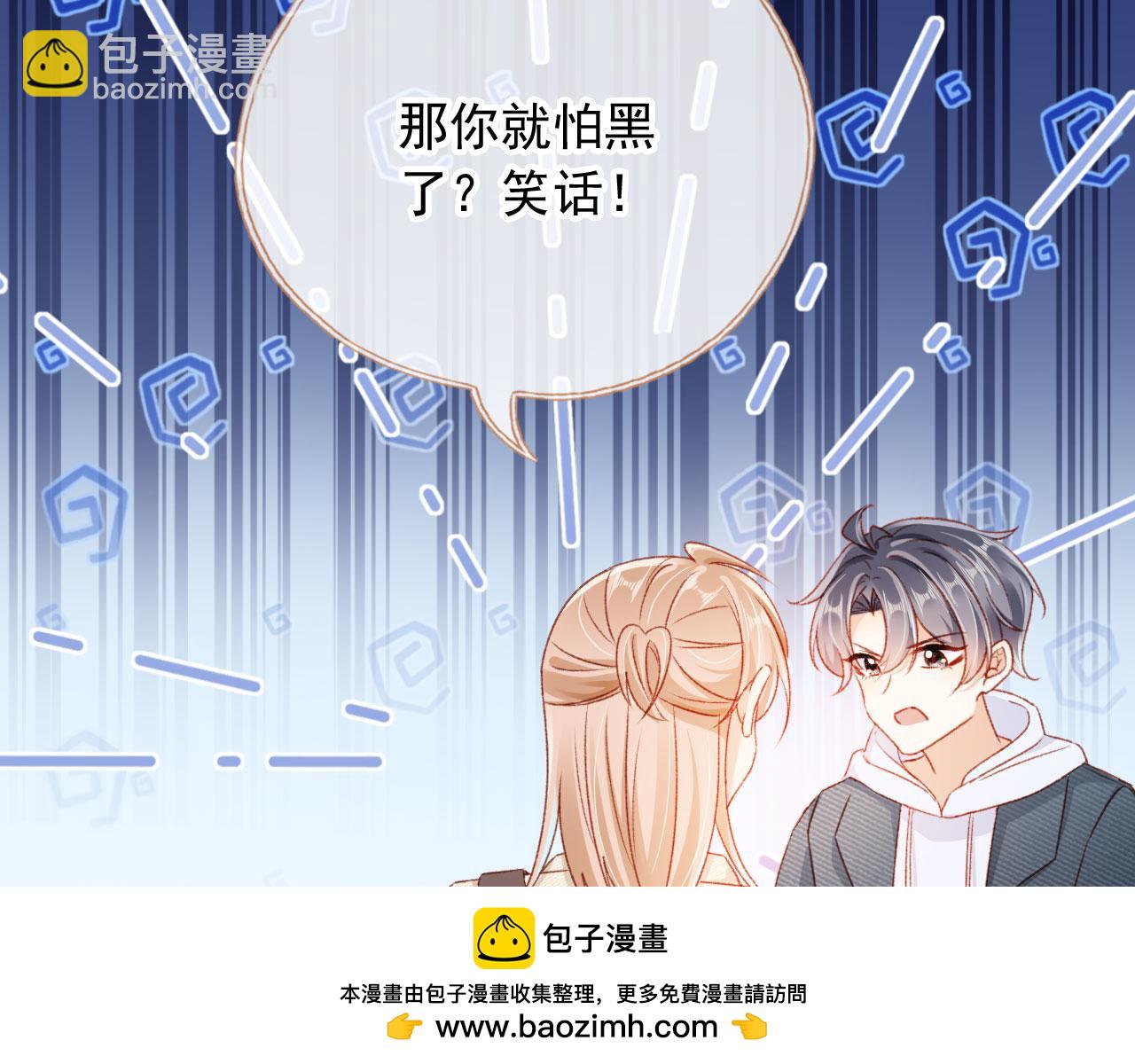 第76话 古风剧本杀？(1/3)-第79话