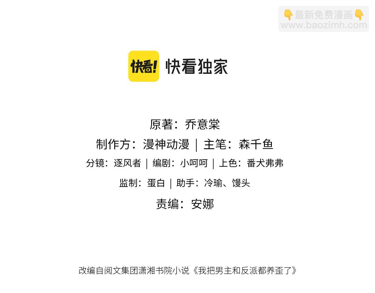 第78话 你选谁？(1/4)-第81话