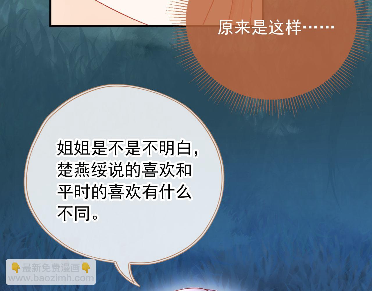 第78话 你选谁？(1/4)-第81话