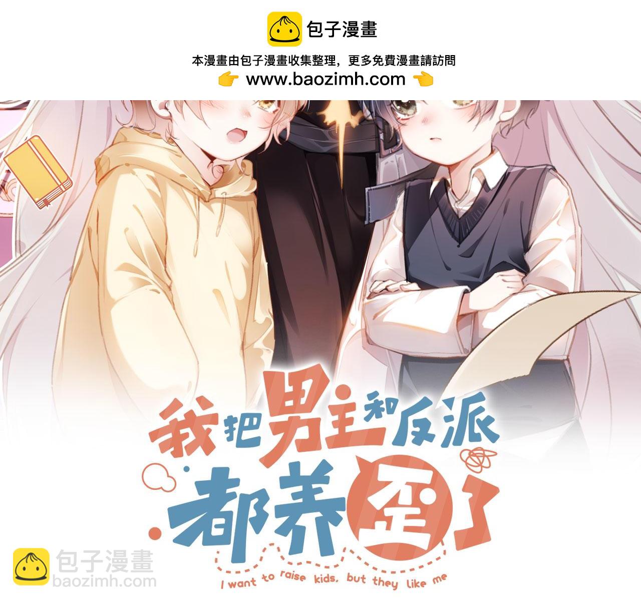 第80话 不是因为喜欢我？(1/4)-第83话