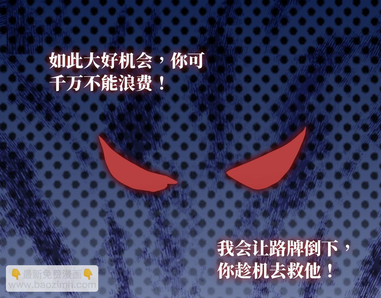 第80话 不是因为喜欢我？(1/4)-第83话