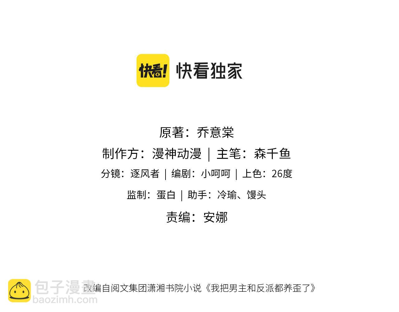 第80话 不是因为喜欢我？(1/4)-第83话