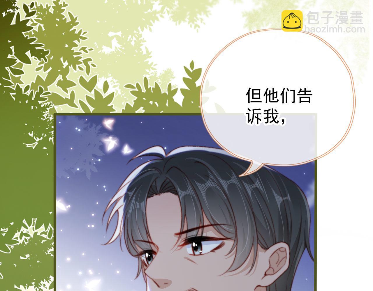 第82话 姐姐的味道(1/4)-第85话