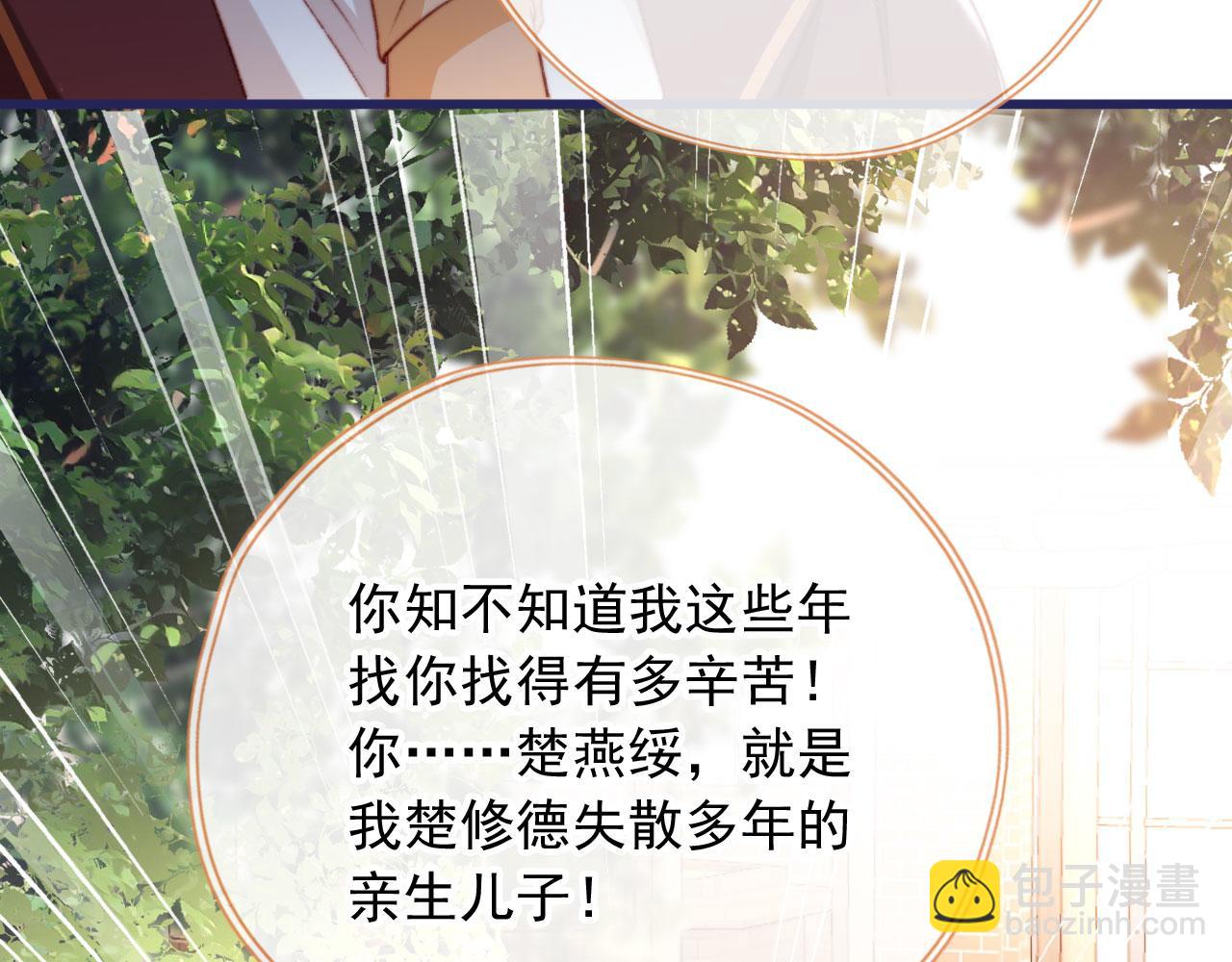 第82话 姐姐的味道(1/4)-第85话