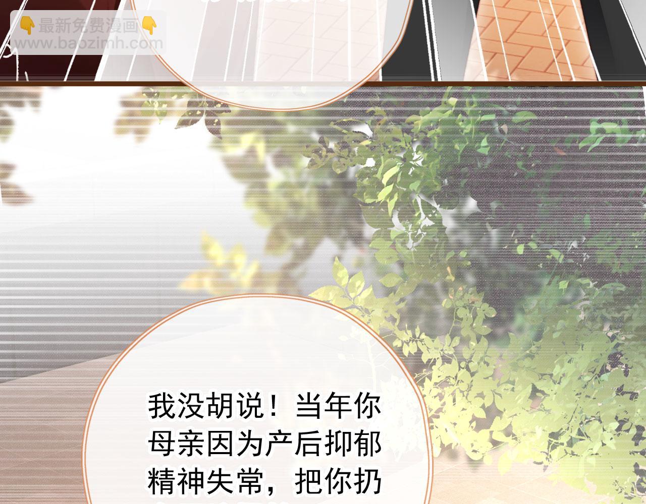 第82话 姐姐的味道(1/4)-第85话