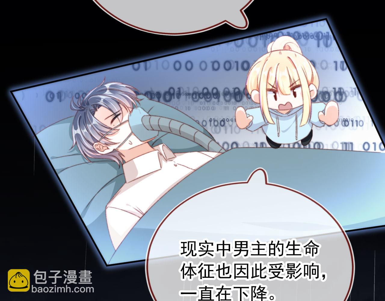 第84话 你是仙女吗？(1/3)-第87话