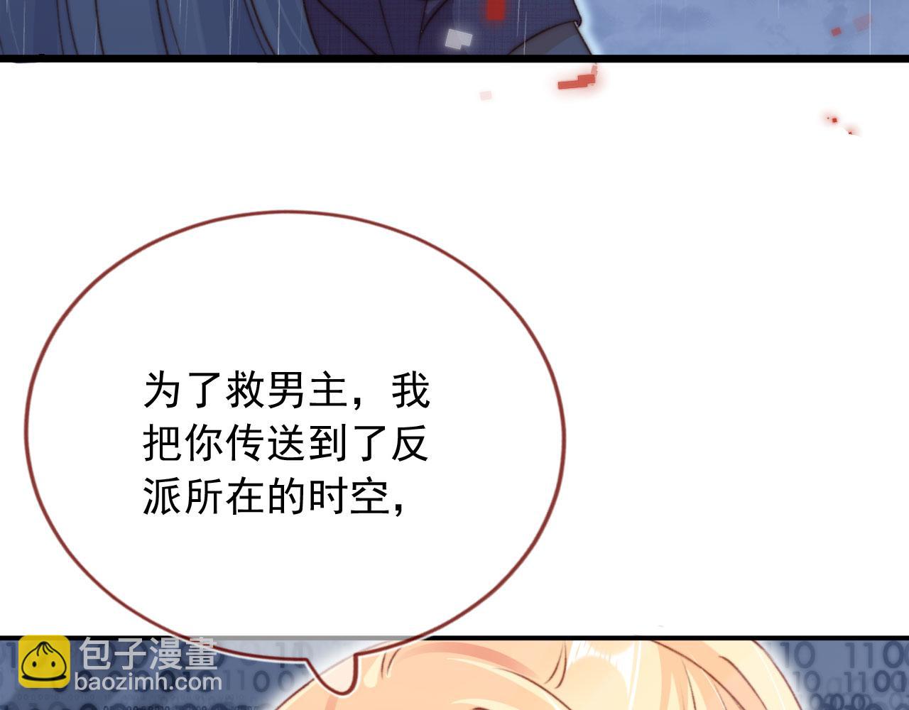 第84话 你是仙女吗？(1/3)-第87话