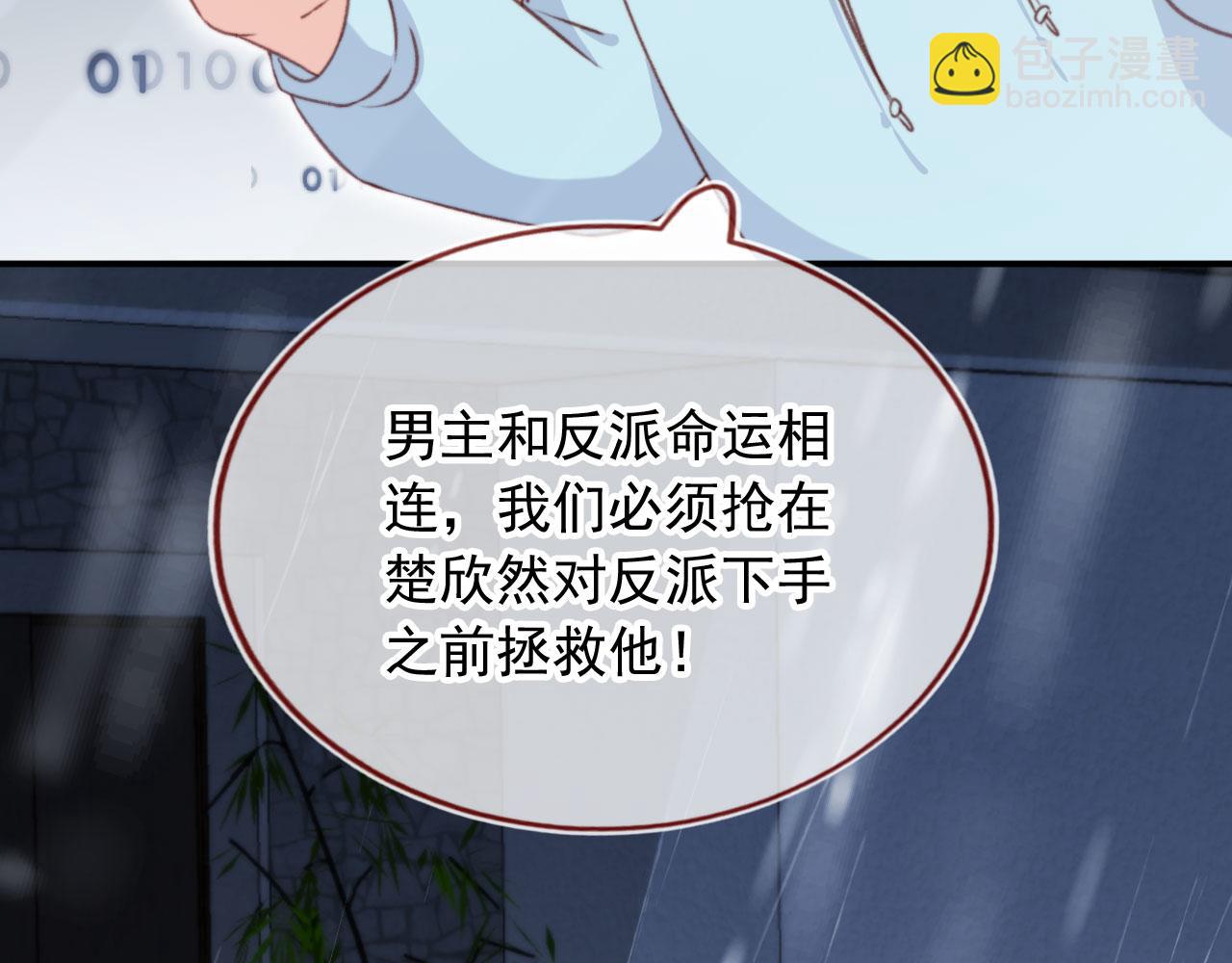 第84话 你是仙女吗？(1/3)-第87话