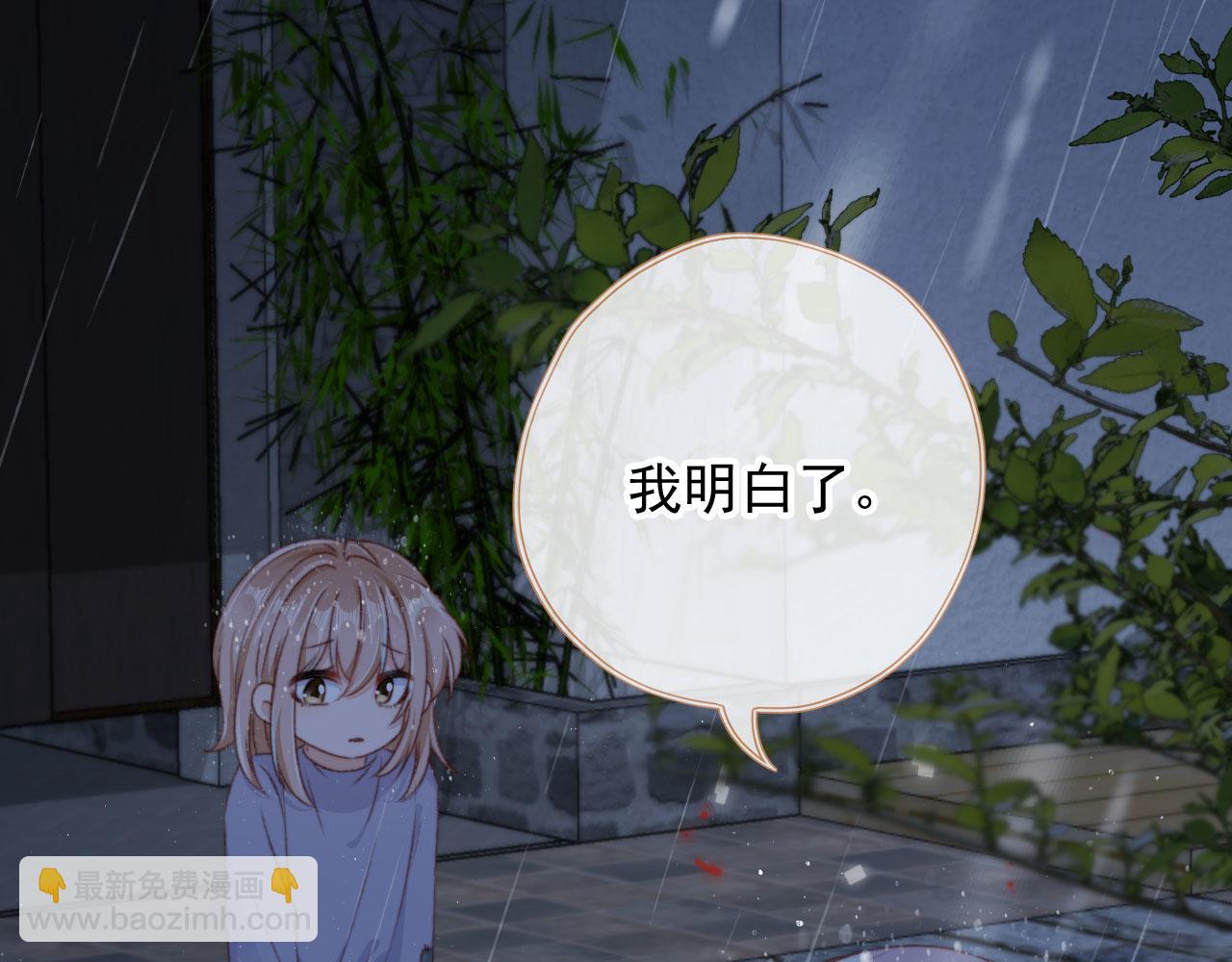 第84话 你是仙女吗？(1/3)-第87话