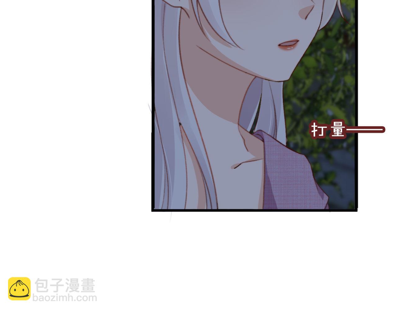 第84话 你是仙女吗？(1/3)-第87话