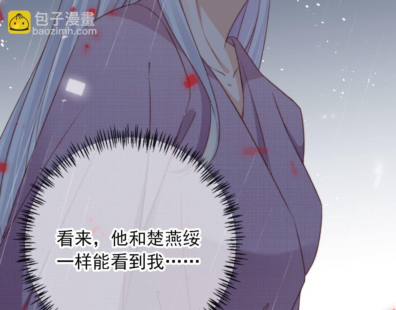 第84话 你是仙女吗？(1/3)-第87话