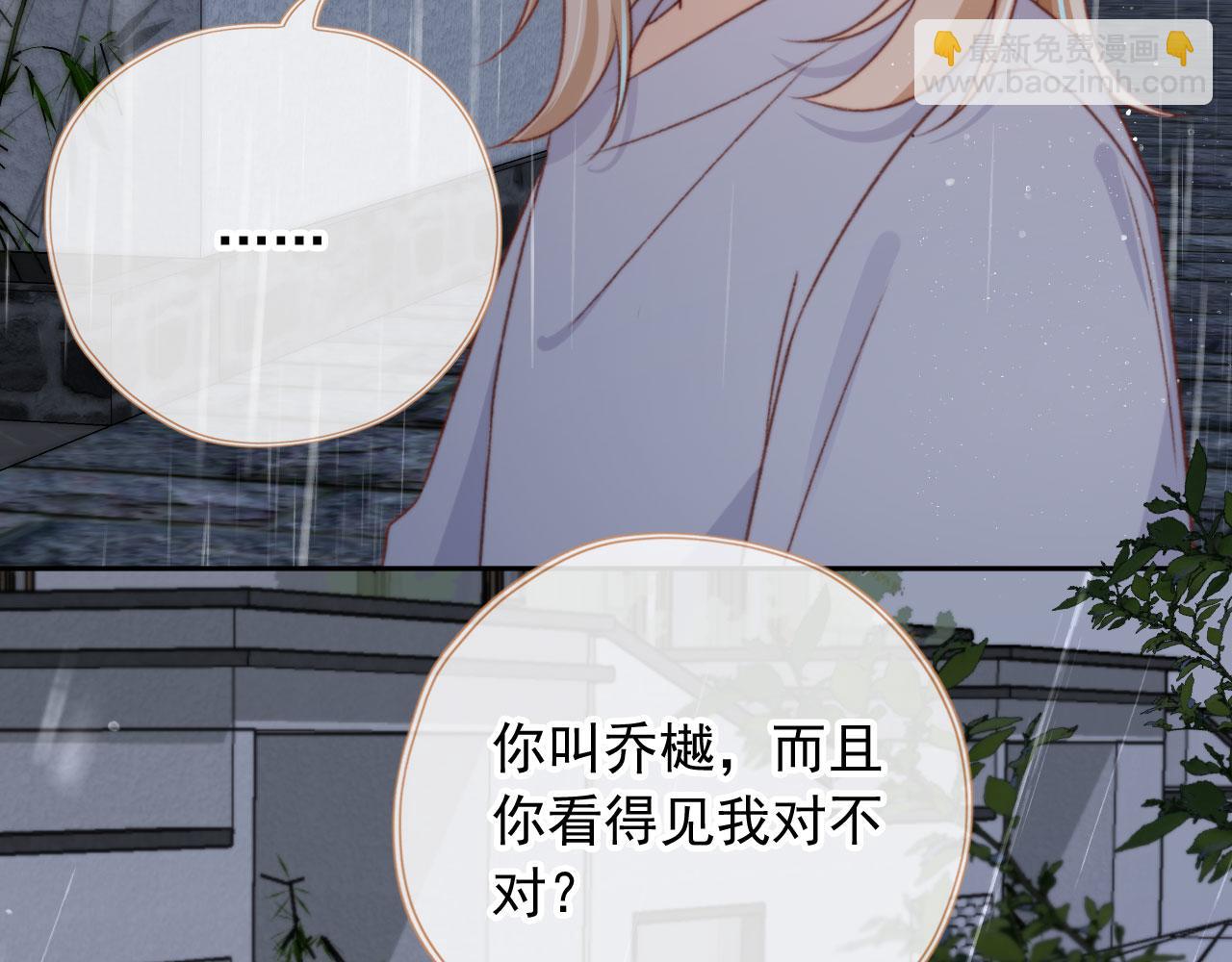 第84话 你是仙女吗？(1/3)-第87话