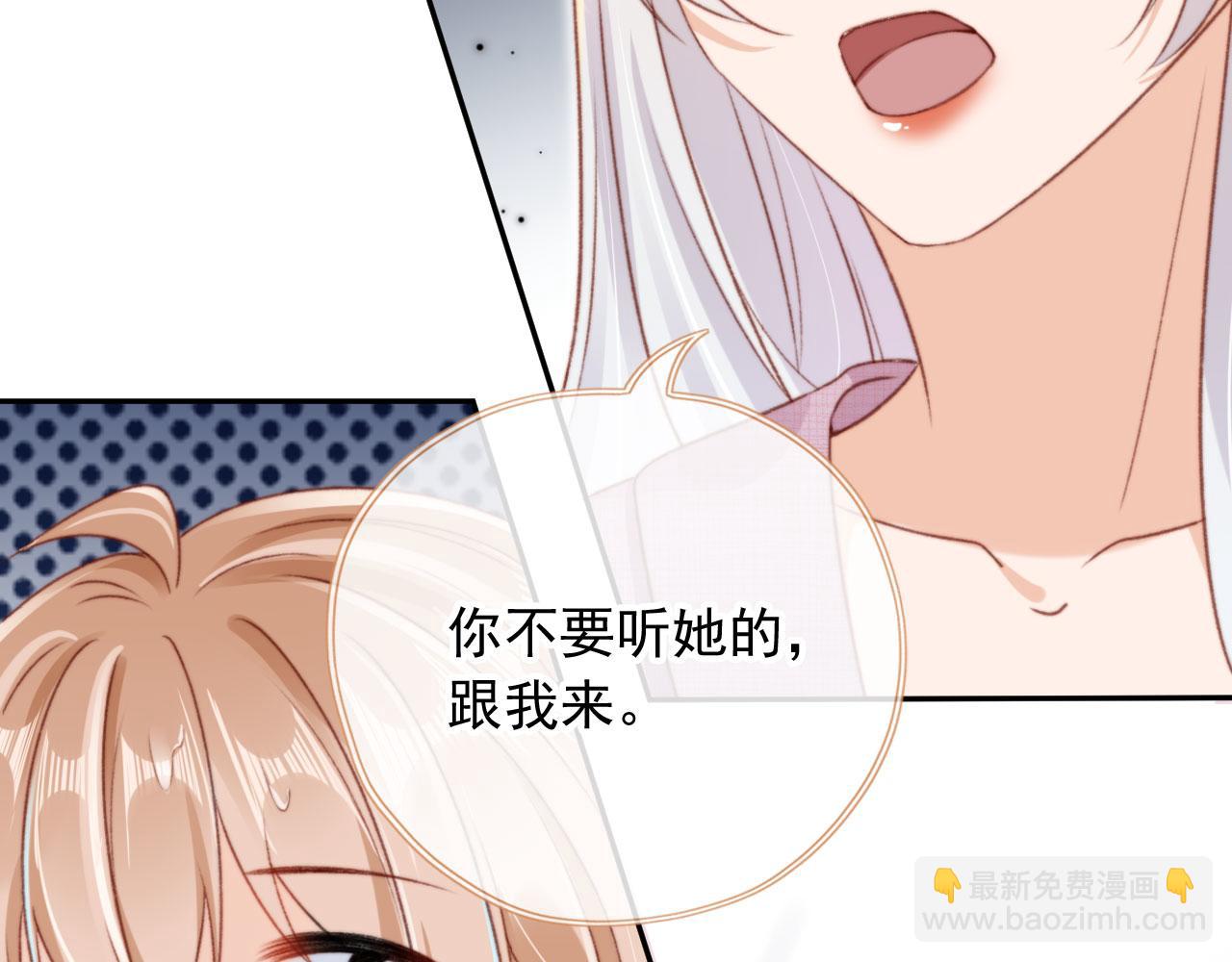 第84话 你是仙女吗？(1/3)-第87话