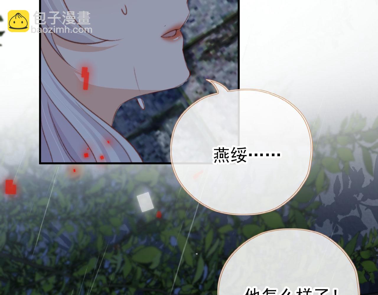 第84话 你是仙女吗？(1/3)-第87话