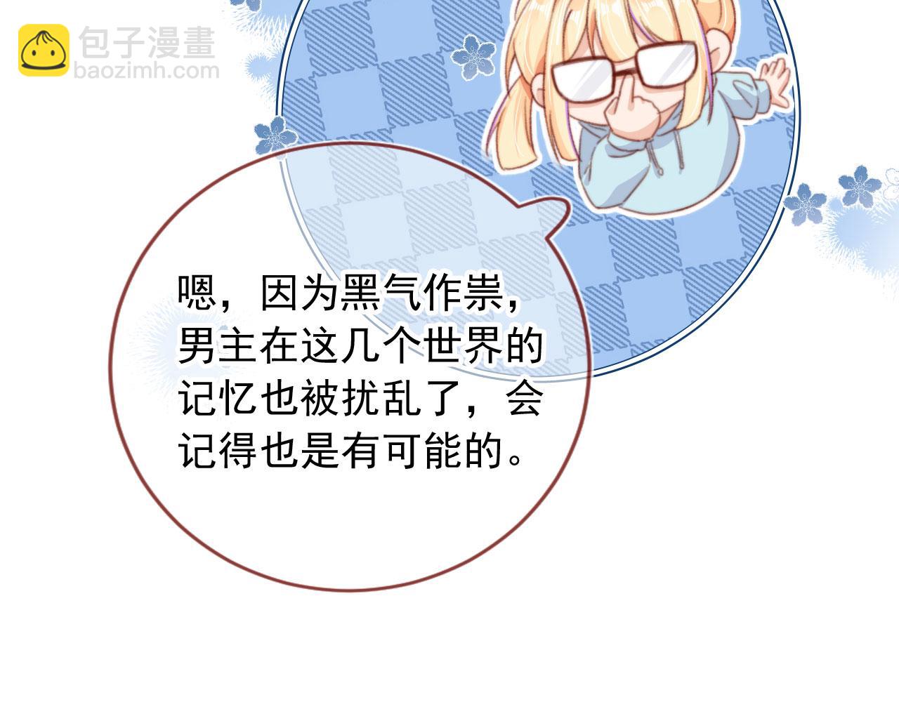 第86话 再陪他一次(1/3)-第89话