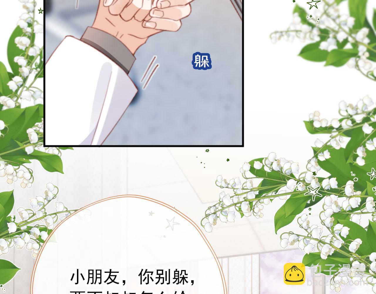 第86话 再陪他一次(1/3)-第89话