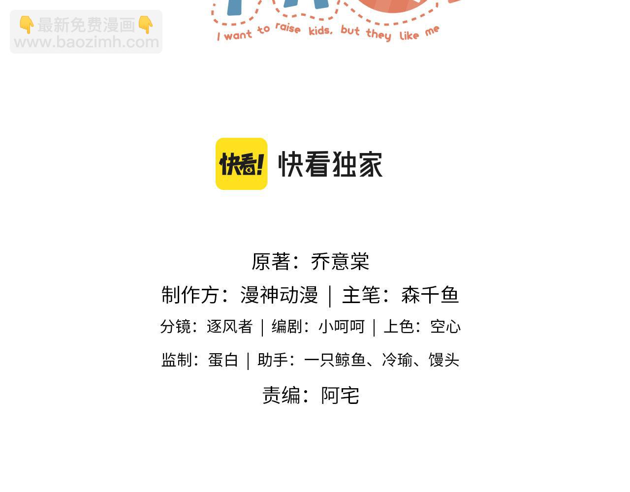 第7话 奶狗发威(1/3)-第9话