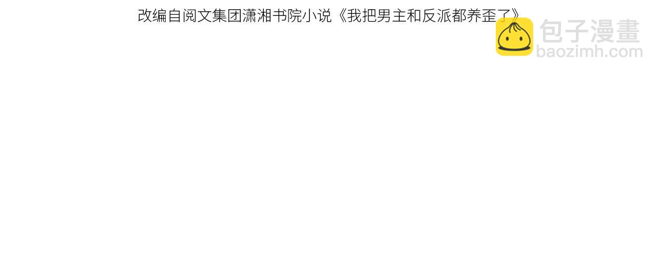 第7话 奶狗发威(1/3)-第9话