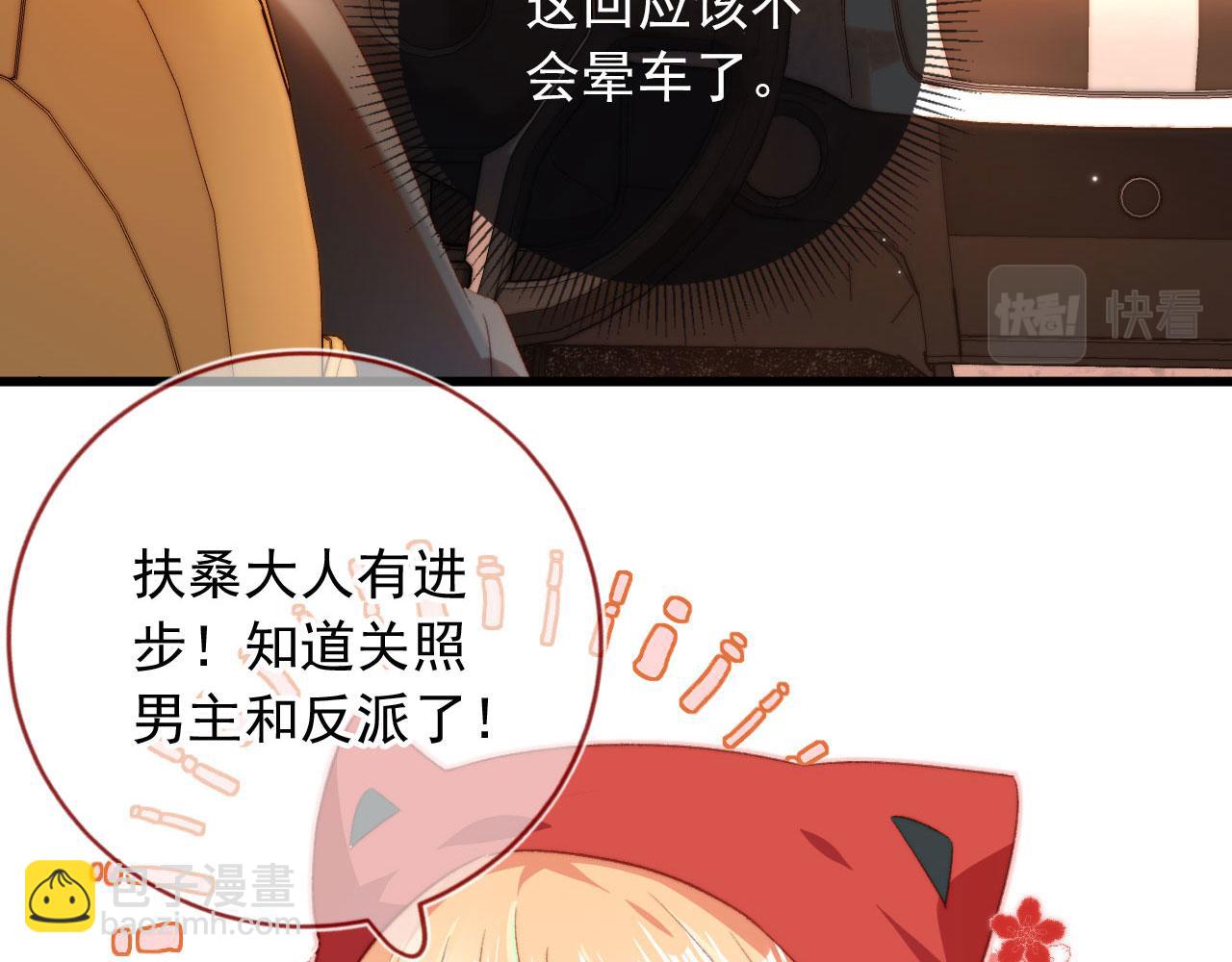 第7话 奶狗发威(1/3)-第9话