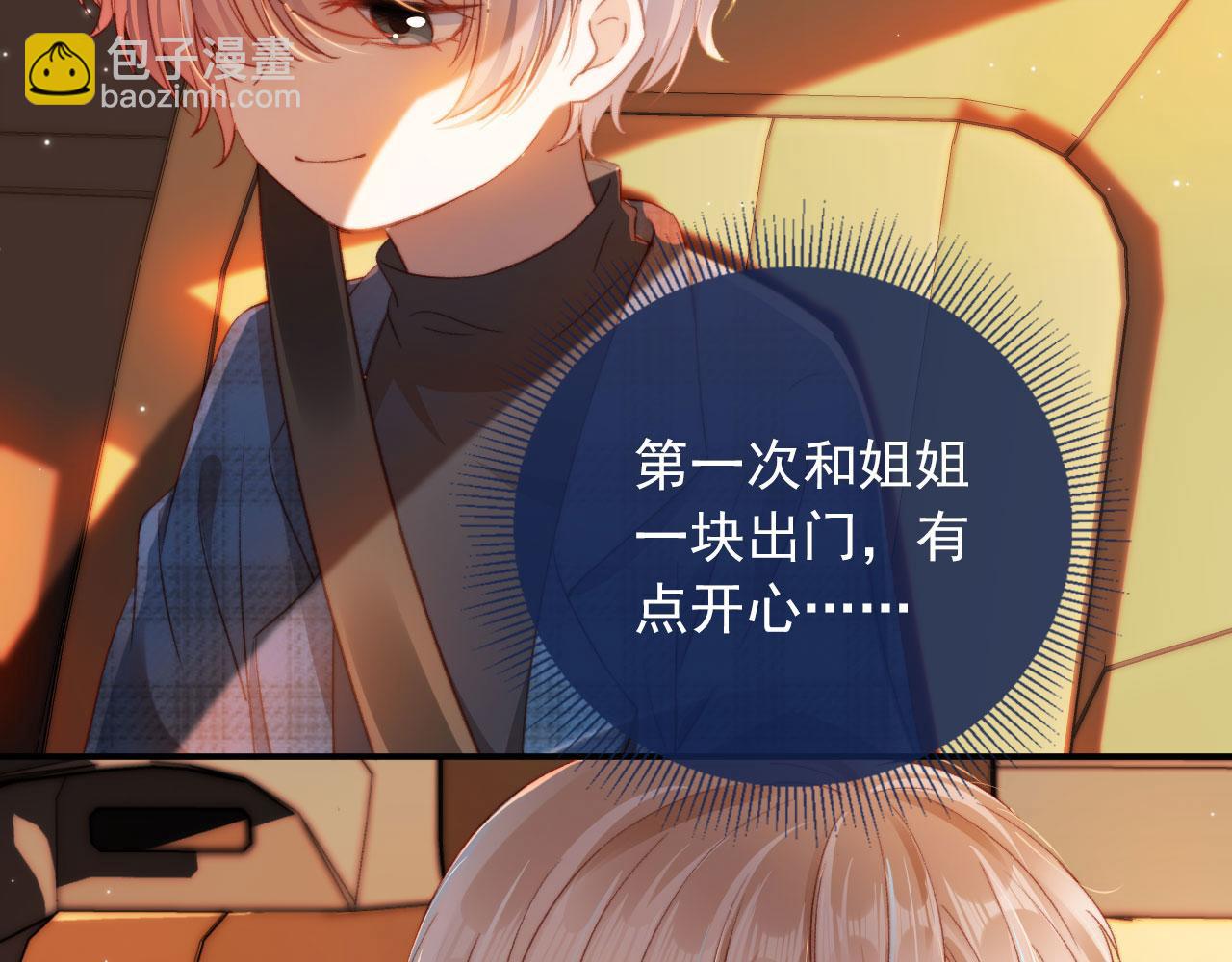 第7话 奶狗发威(1/3)-第9话