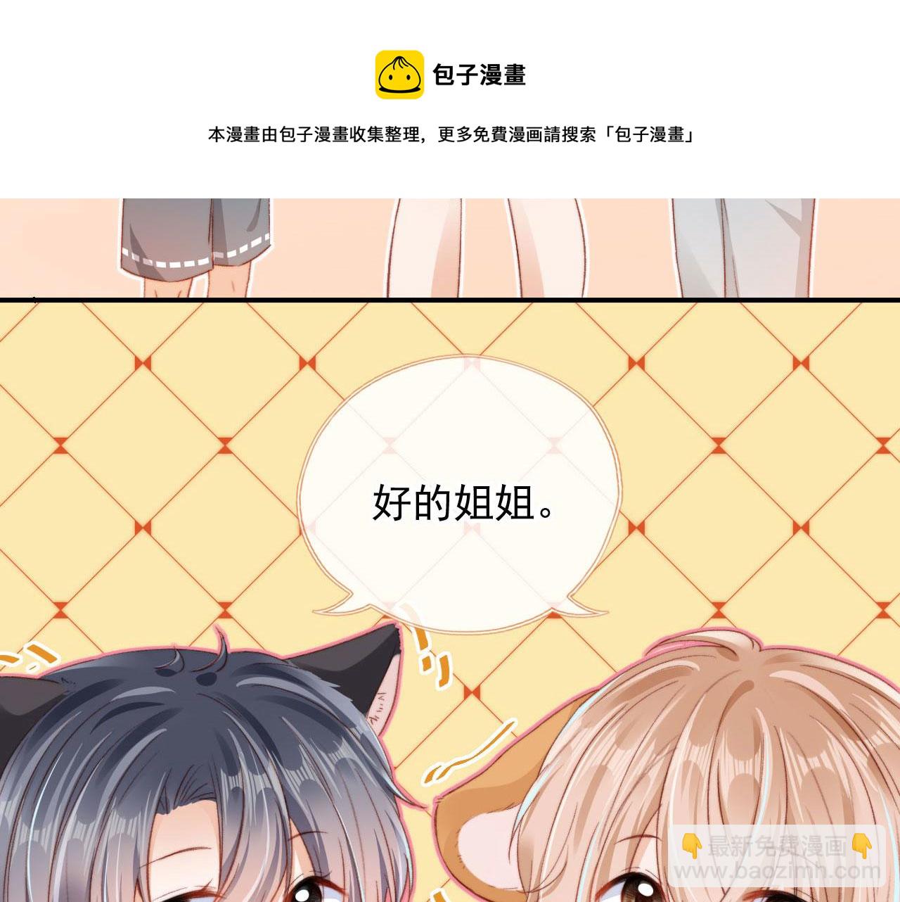 第7话 奶狗发威(1/3)-第9话