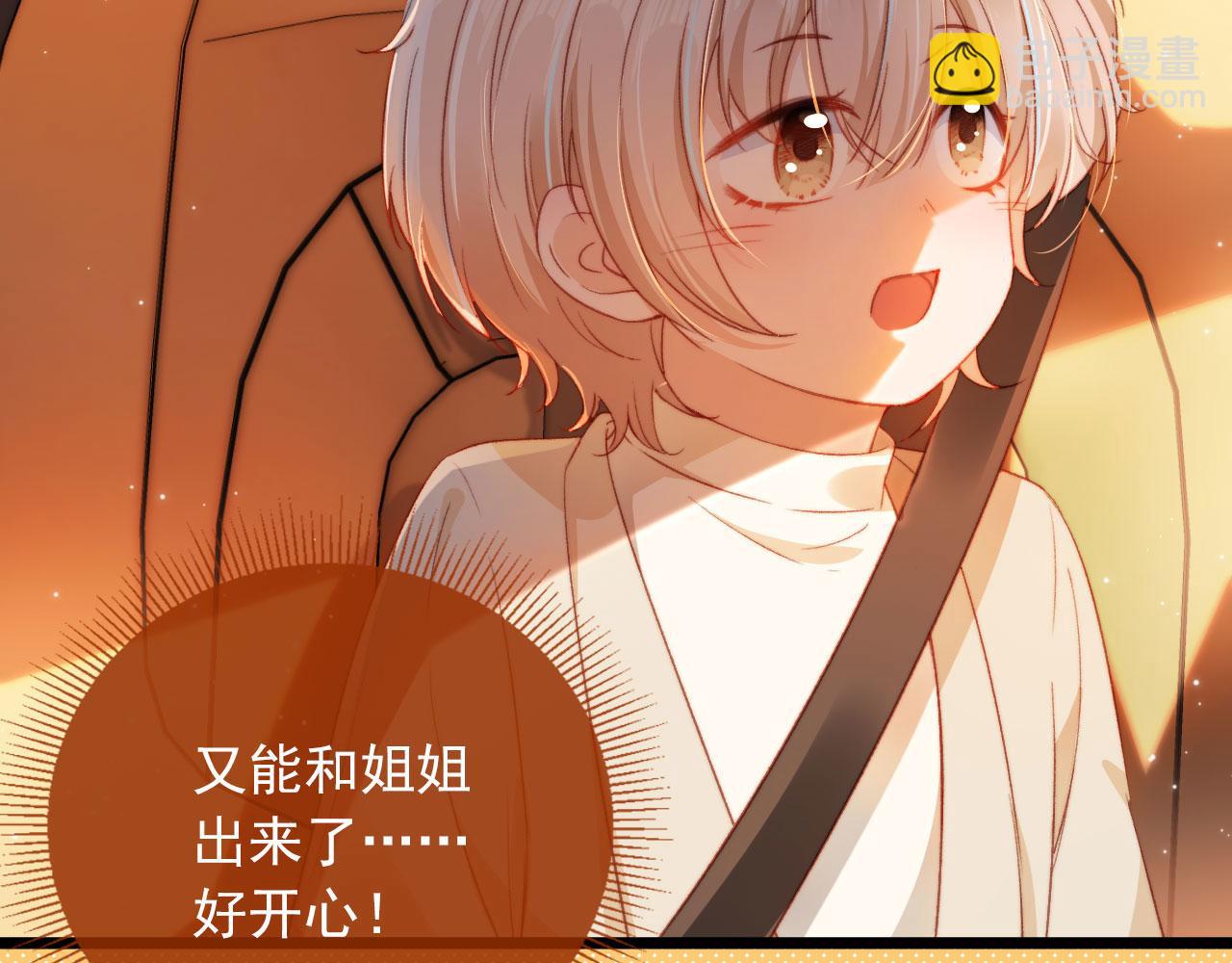 第7话 奶狗发威(1/3)-第9话