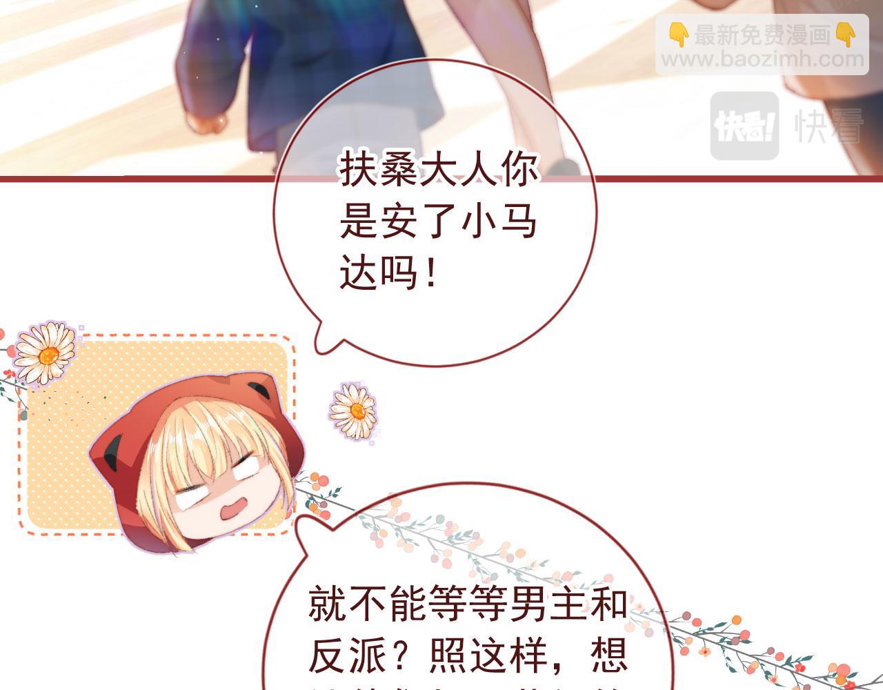 第7话 奶狗发威(1/3)-第9话