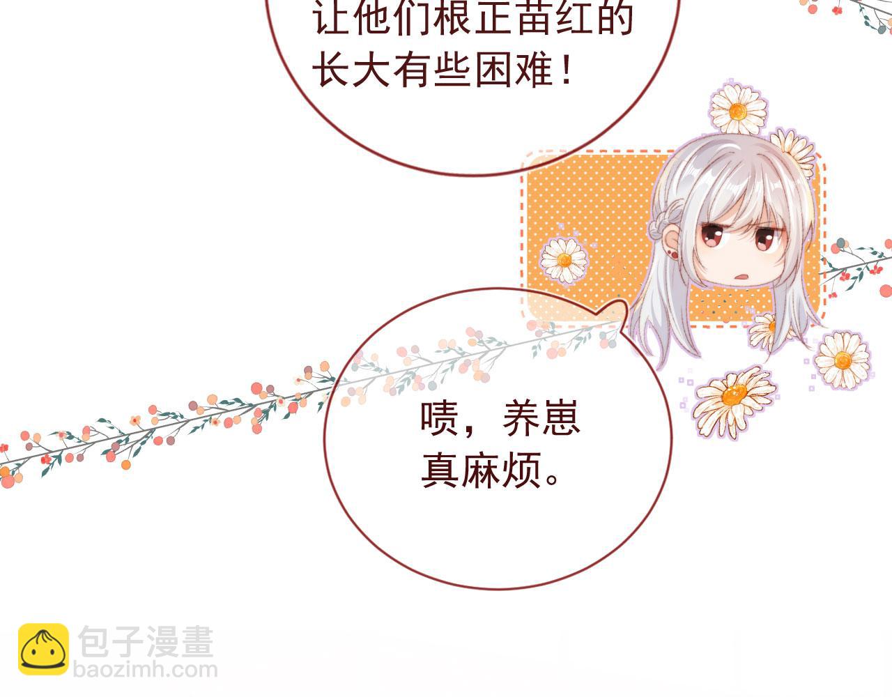 第7话 奶狗发威(1/3)-第9话