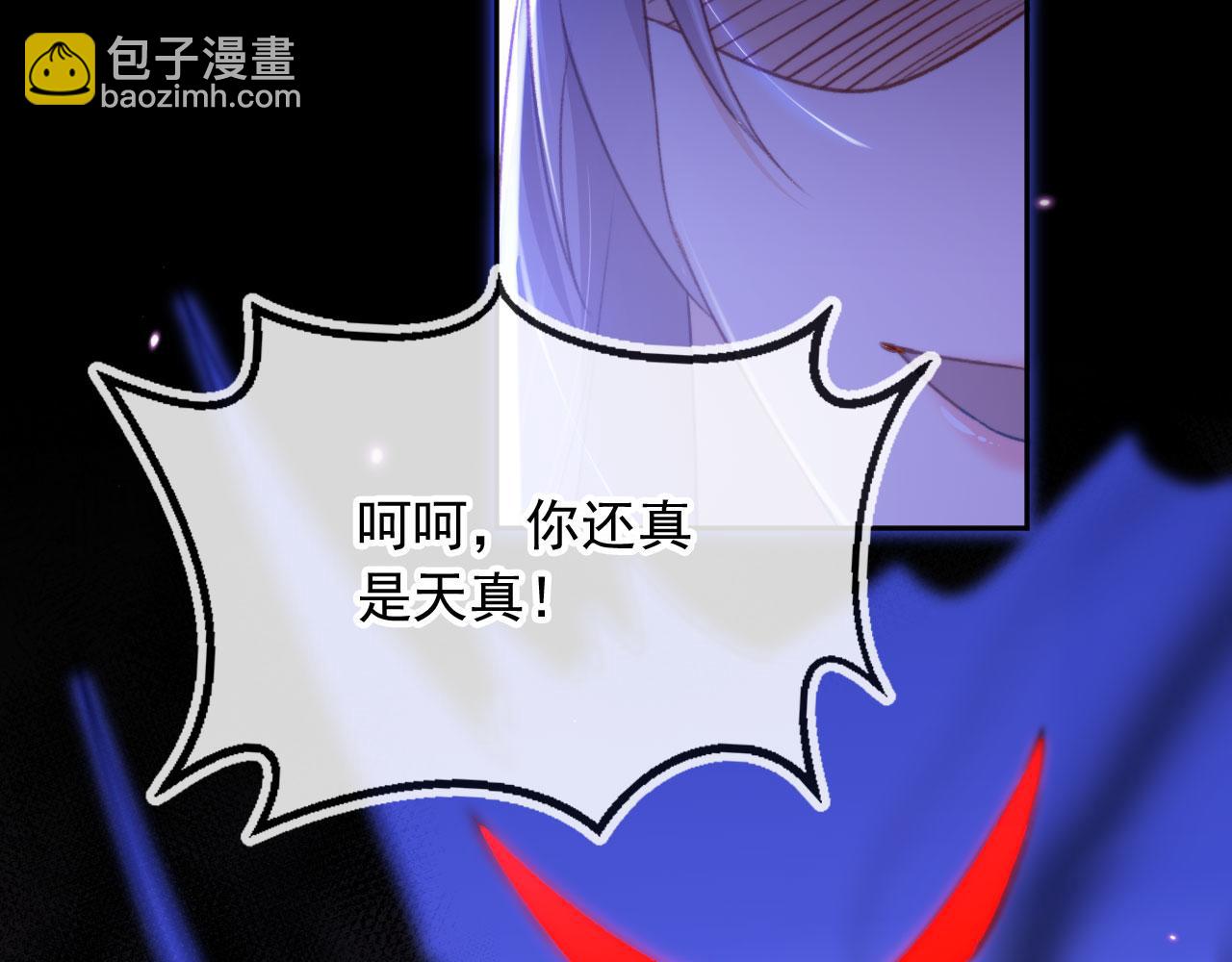 第88话 黑化(1/3)-第91话