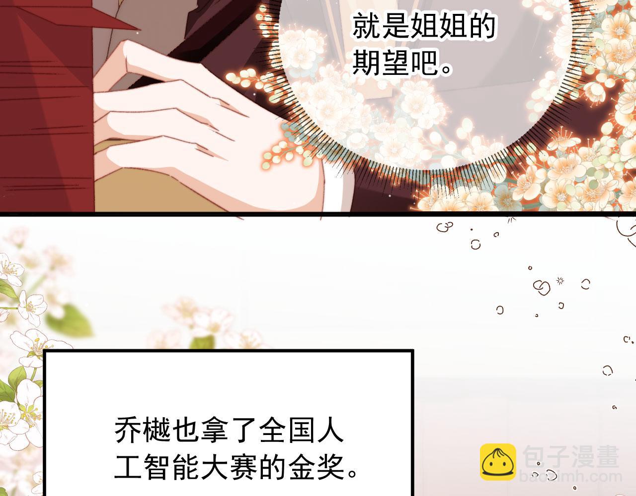 番外篇 姐姐回来啦！(1/3)-第93话