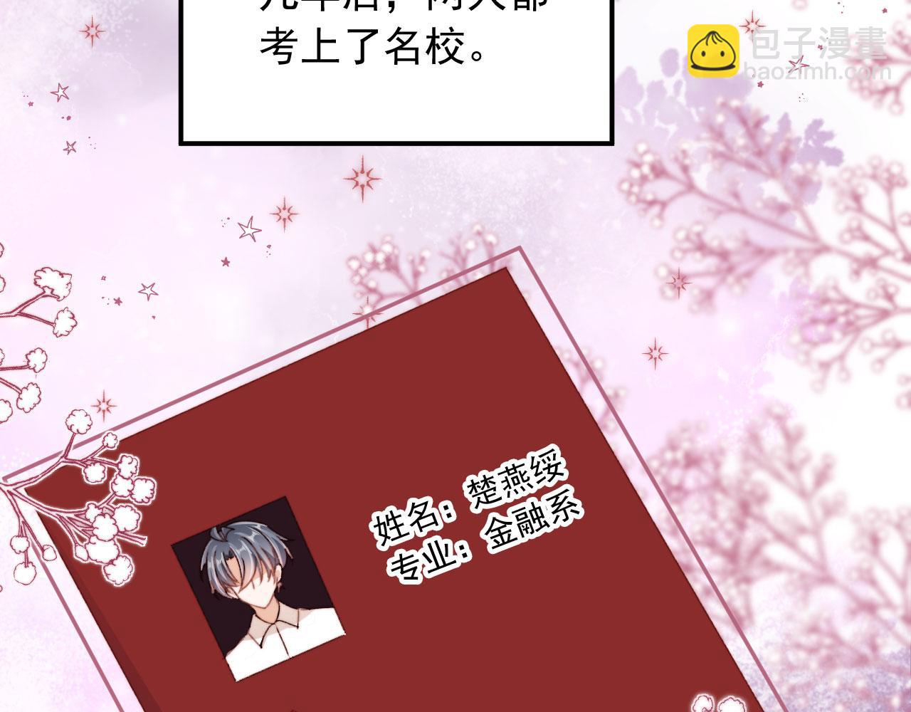 番外篇 姐姐回来啦！(1/3)-第93话