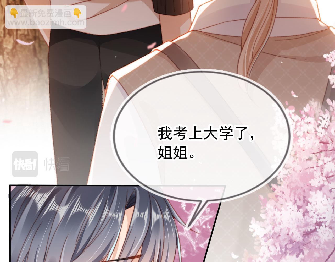 番外篇 姐姐回来啦！(1/3)-第93话