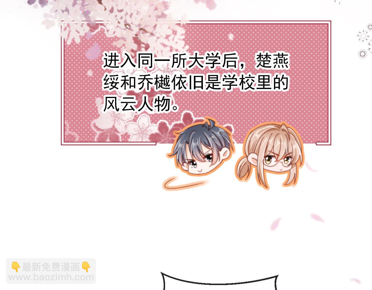 番外篇 姐姐回来啦！(1/3)-第93话