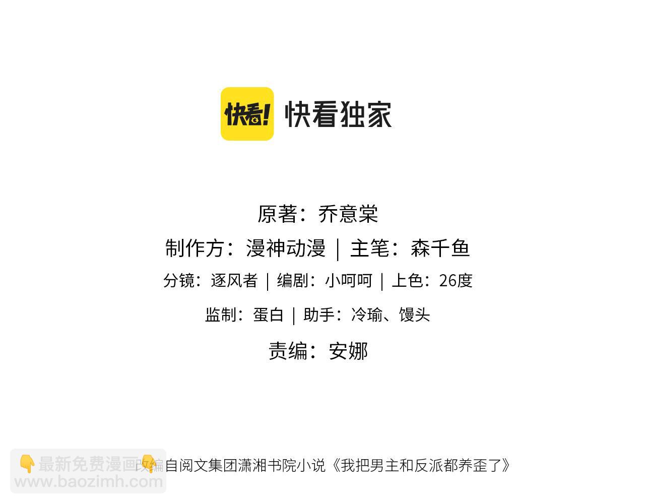 番外篇 姐姐回来啦！(1/3)-第93话