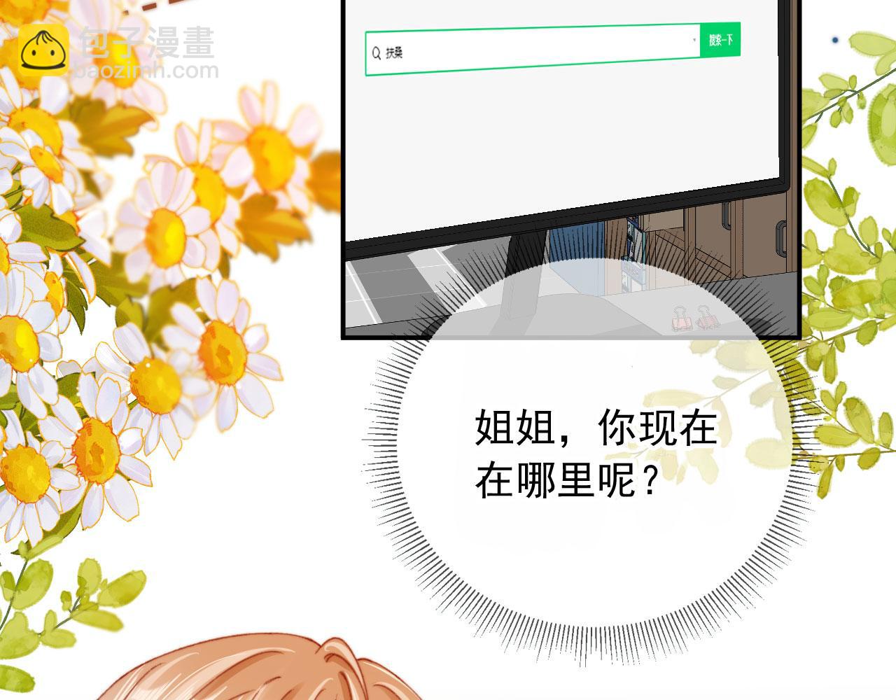 番外篇 姐姐回来啦！(1/3)-第93话