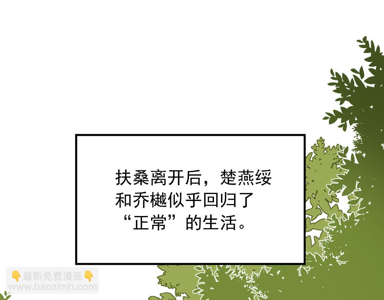 番外篇 姐姐回来啦！(1/3)-第93话