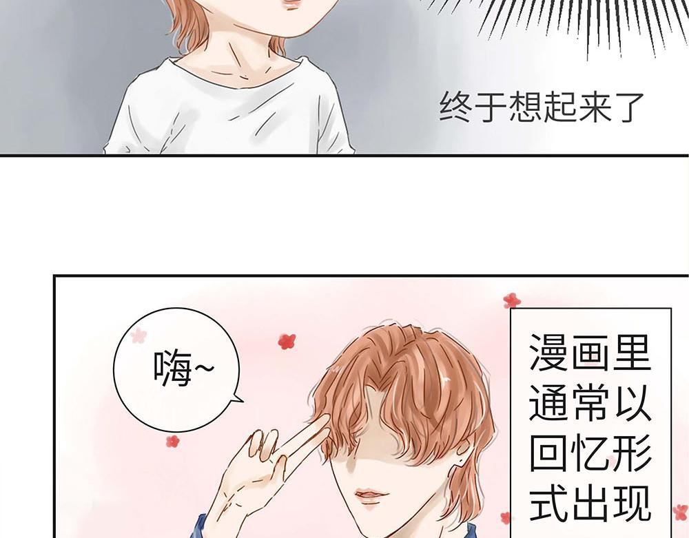 我把男主養廢了？ - 大叔穿越成路人角色養男主 - 4