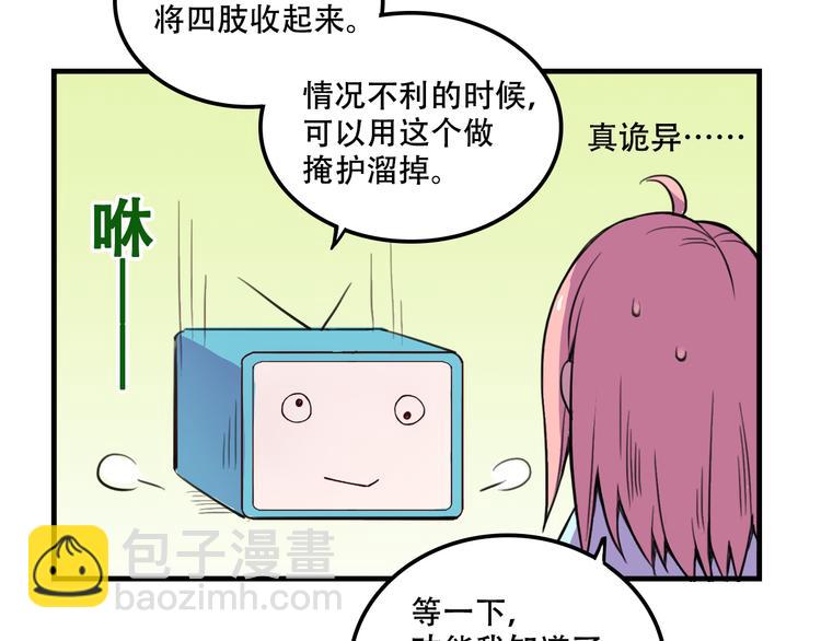 第11话 已经有人动手了(1/2)-第11话