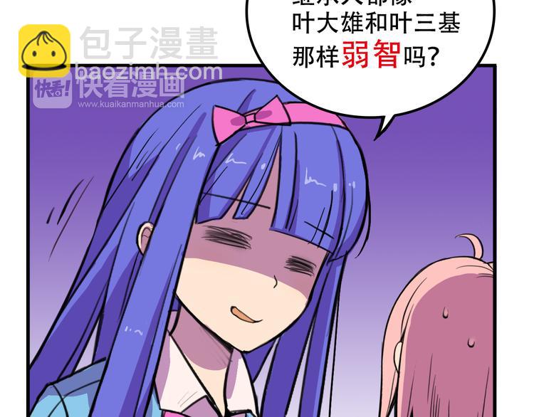 第11话 已经有人动手了(1/2)-第11话