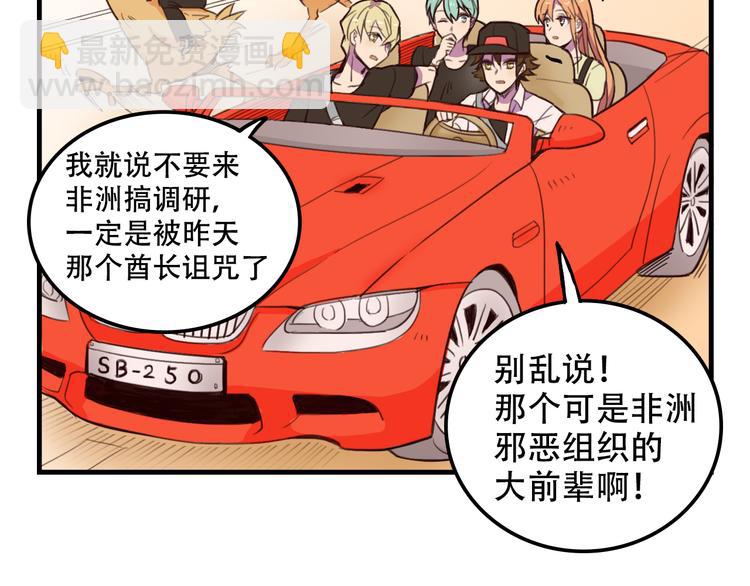 第11话 已经有人动手了(1/2)-第11话