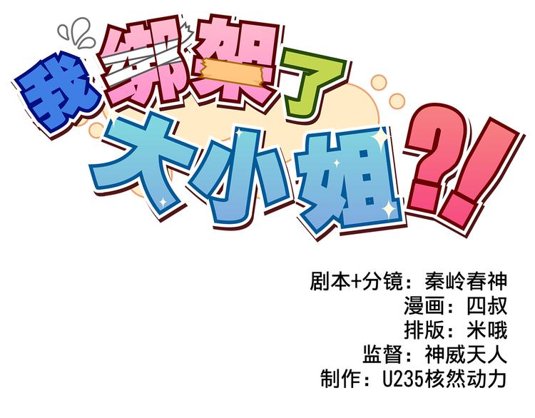 第13话 一亿！？(1/2)-第13话