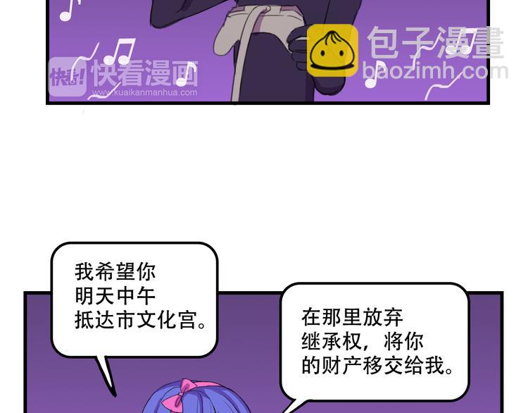 第13话 一亿！？(1/2)-第13话