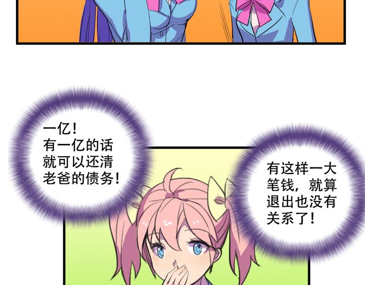 第13话 一亿！？(1/2)-第13话