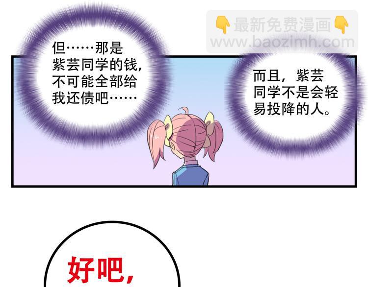 第13话 一亿！？(1/2)-第13话