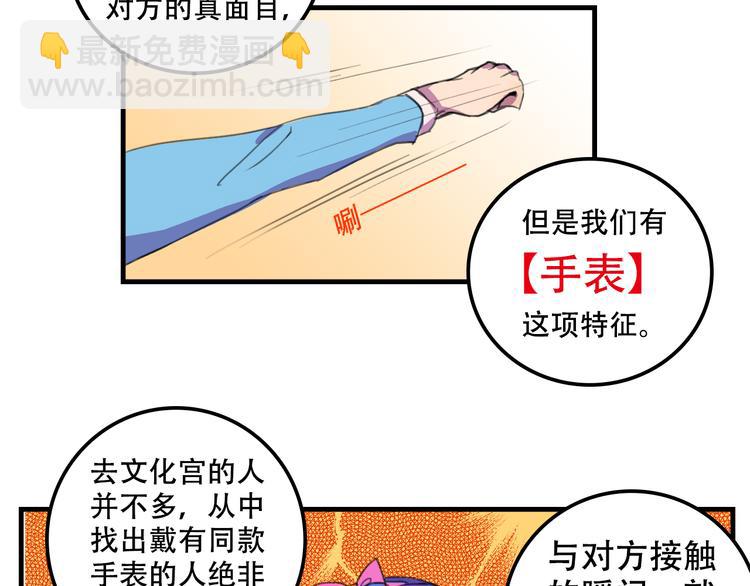 第13话 一亿！？(1/2)-第13话