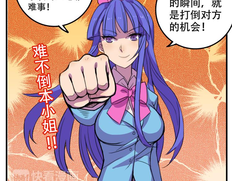 第13话 一亿！？(1/2)-第13话