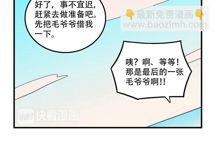 第13话 一亿！？(1/2)-第13话