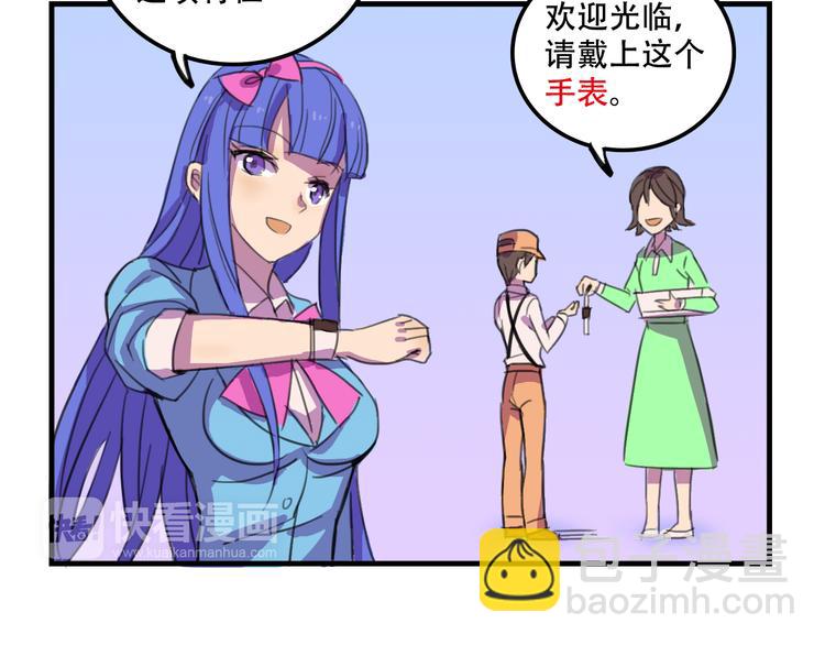 第13话 一亿！？(1/2)-第13话